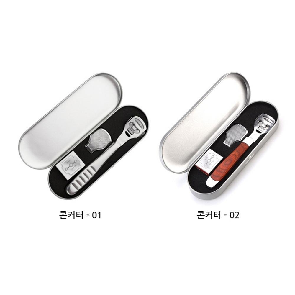 티눈제거칼 발바닥 굳은살제거칼 손가락굳은살제거