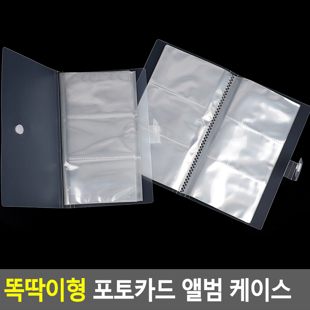 포토카드집 미니 포켓 포켓형 앨범 포카 홀더 북 정리 포카집 - 상세 이미지 4