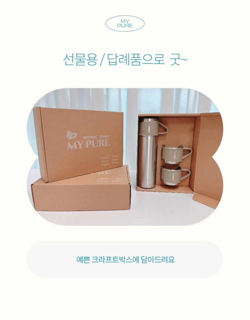 캠핑 야외 보온병 텀블러 세트 답례 회사 행사 기념품 제작 선물 각인 - 상세 이미지 3