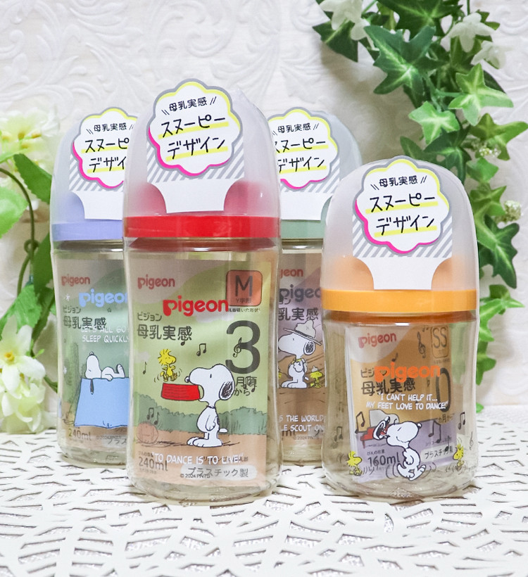 피죤 NEW 신 모유실감 PPSU 플라스틱 스누피 젖병 160ml - 수유·외출 - 하카타몰