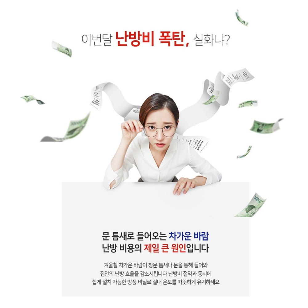 120x220 단열커튼 현관 방한커튼 방문 바람막이커튼 - 상세 이미지 3