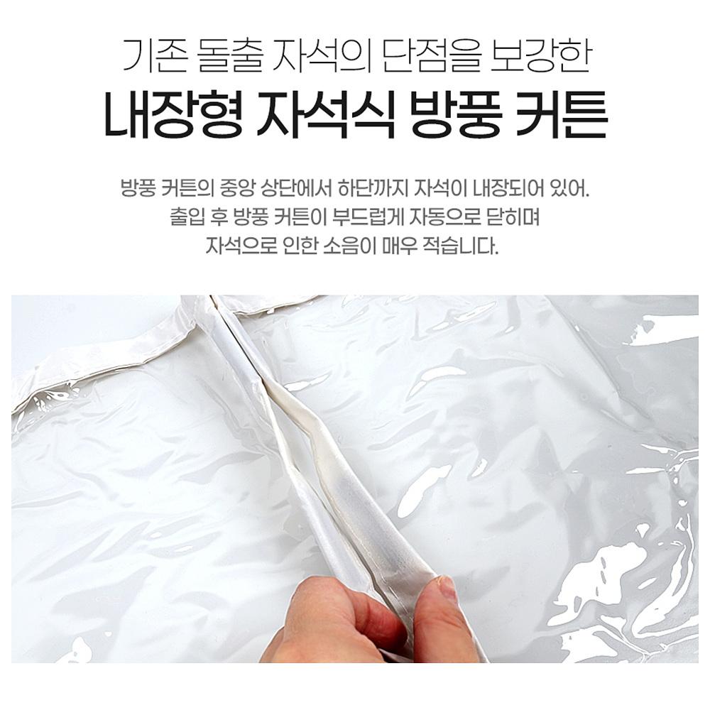 100x210 우풍차단 단열커튼 보온커튼 바람막이커튼