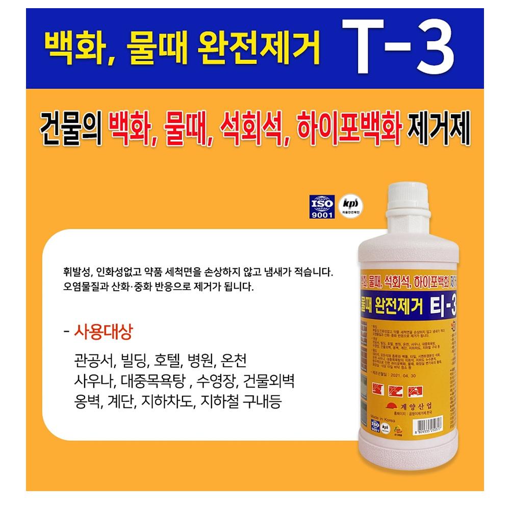 화장실 샤워부스물때제거 거울 욕실유리물때제거 - 상세 이미지 4