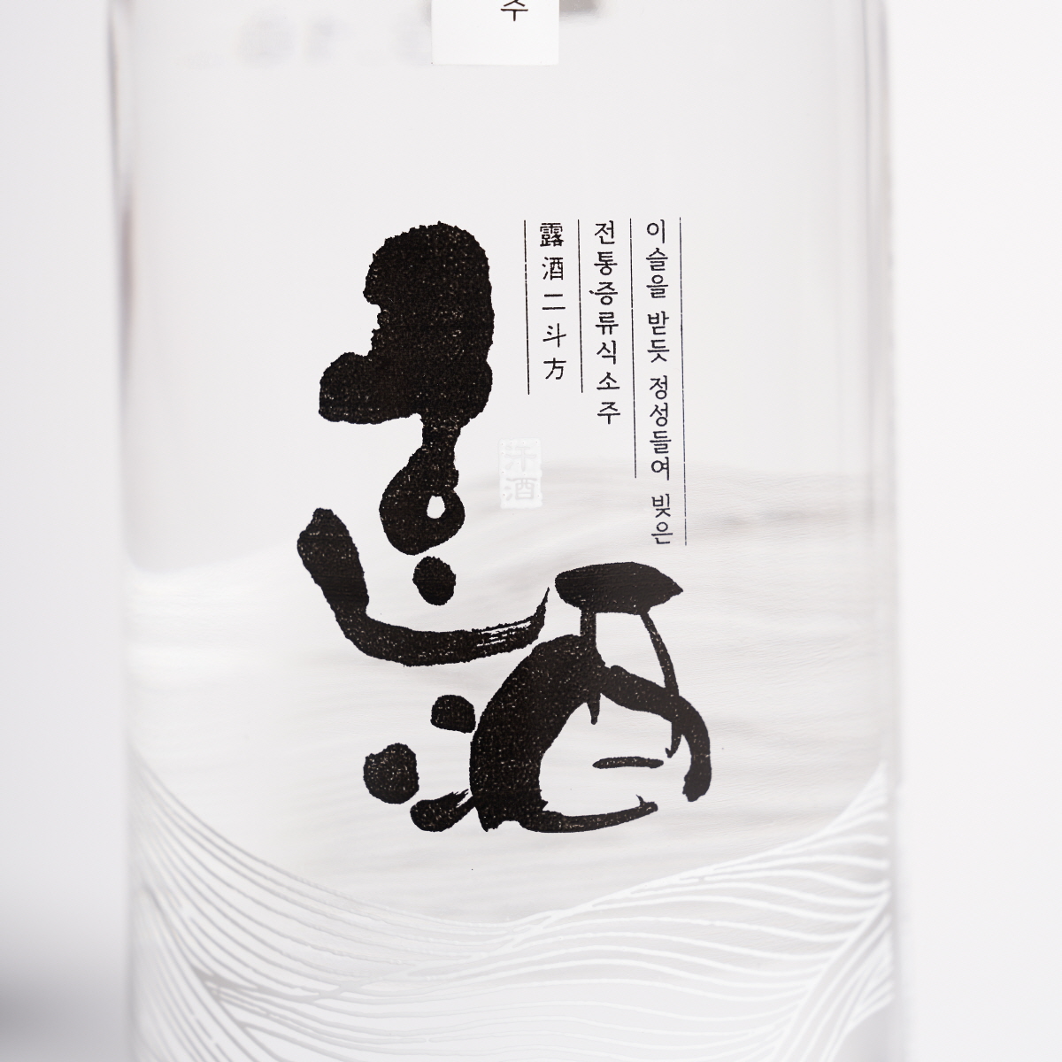 한주 25도 소주 360ml 전통 증류주 한주양조 - 상세 이미지 2