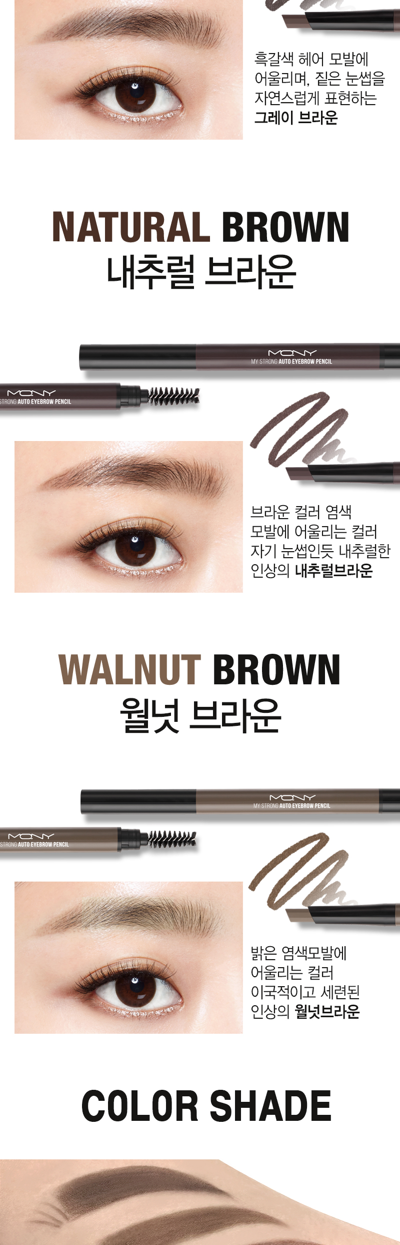 [1+1] MQNY Hexagonal Core Auto Eyebrow 4 Colors