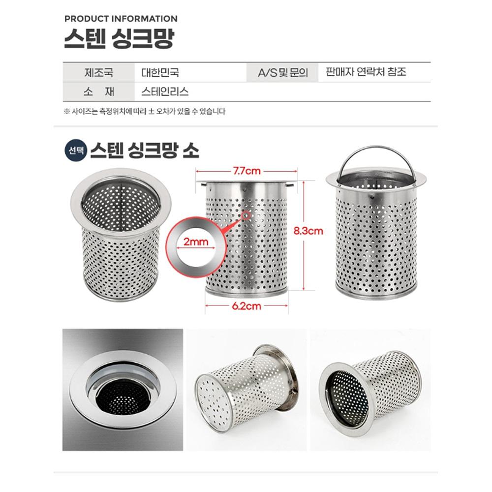 음쓰망 씽크거름망 개수대거름망 올스텐싱크대거름망 소형 - 상세 이미지 4