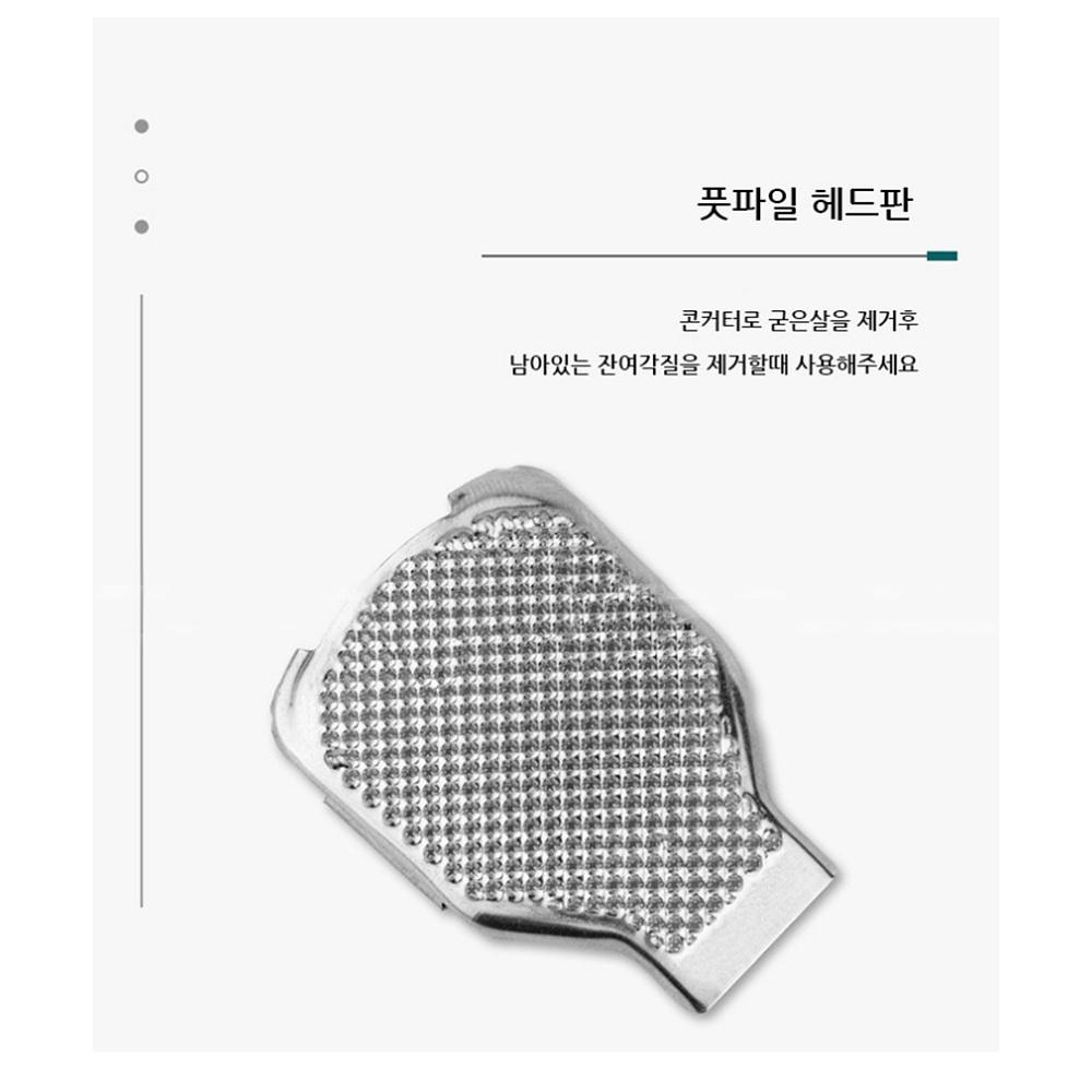 티눈제거칼 발바닥 굳은살제거칼 손가락굳은살제거