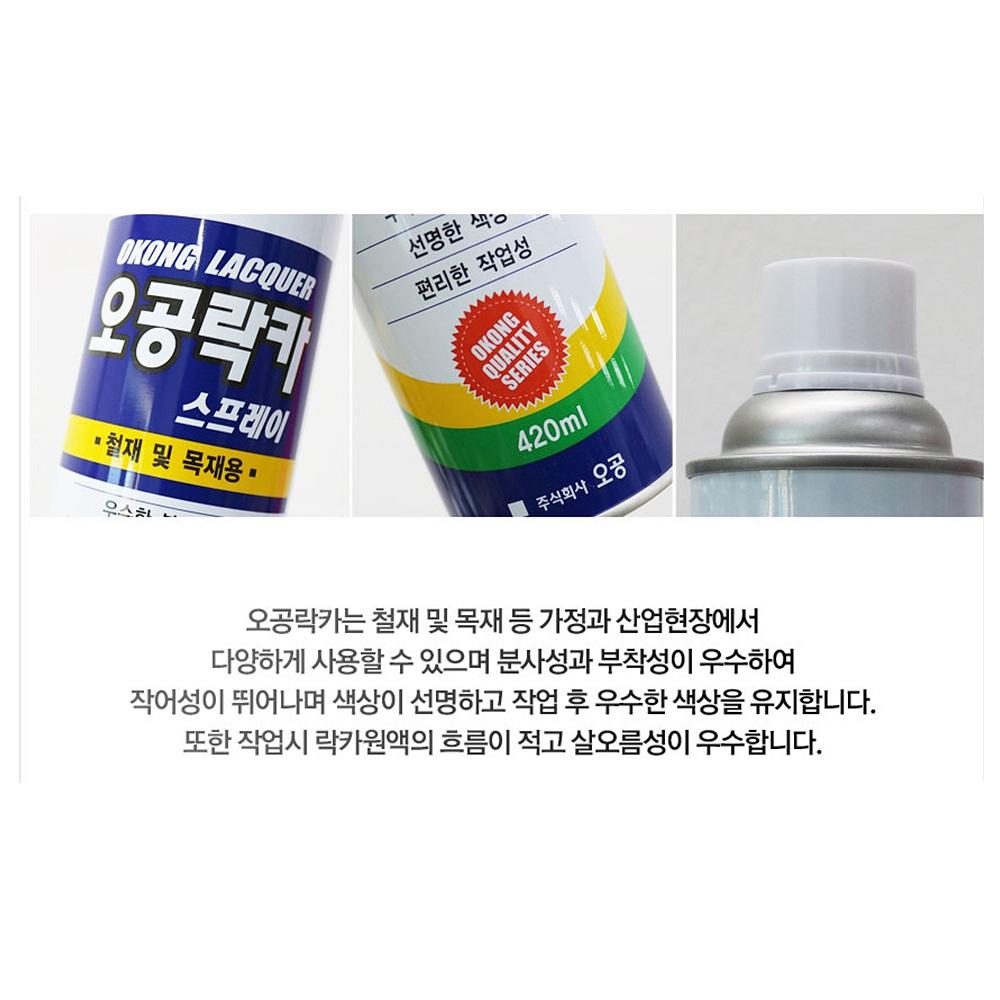 20개 녹색락카 투명코팅스프레이 빨간락카 - 상세 이미지 4