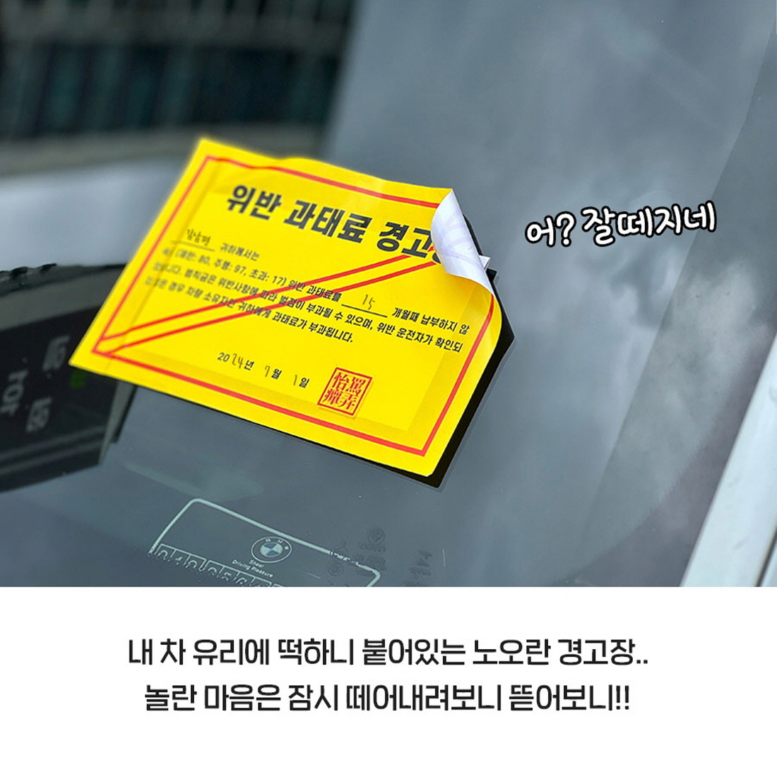 경고장 남편생일이벤트 서프라이즈용돈박스 아빠 남자친구 와이프 생일 선물 현금이벤트