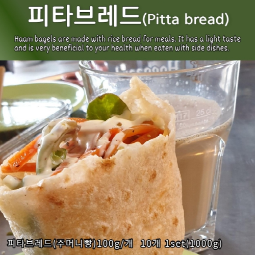 글루텐프리 쌀_피타브레드 10장, 사워도우, 발효, 비건, 현미, 식사빵, 건강빵