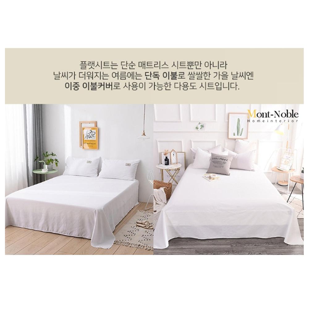 슈퍼싱글 침대플랫시트 매트릭스커버 높은매트리스커버