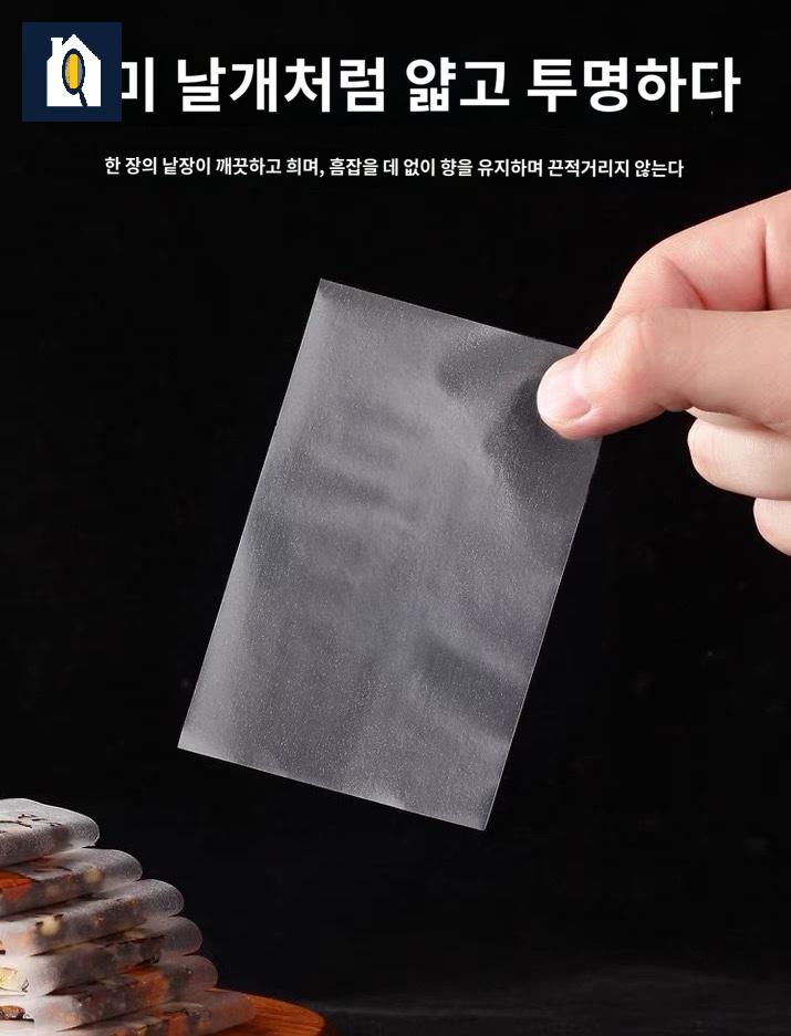 찹쌀 식용 종이 비닐 유산지 포장지 베이킹 탕후루 - 상세 이미지 3
