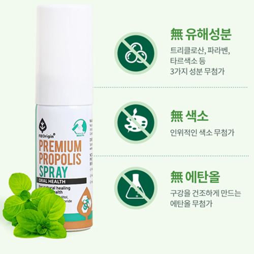 엔젯오리진 뉴질랜드 프로폴리스 액상 스프레이 15ml 3개입 프라그 구취 입냄새 입마름 - 상세 이미지 5
