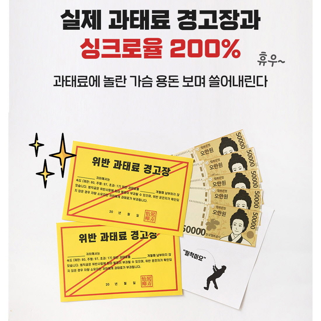 경고장 남편생일이벤트 서프라이즈용돈박스 아빠 남자친구 와이프 생일 선물 현금이벤트 - 상세 이미지 5