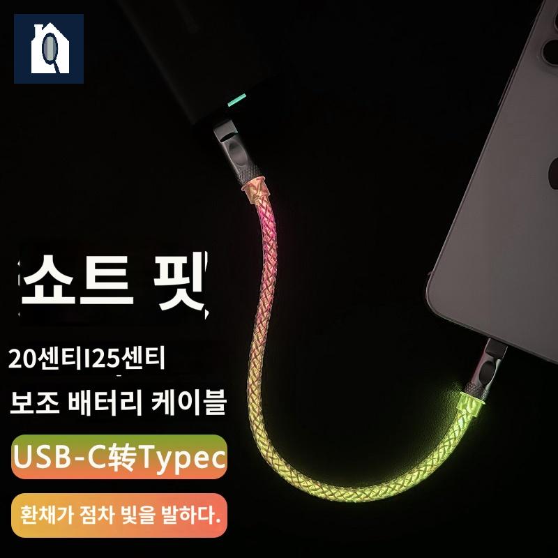 RGB 커스텀 키보드 항공 케이블 C타입 18컬러 - 상품 이미지