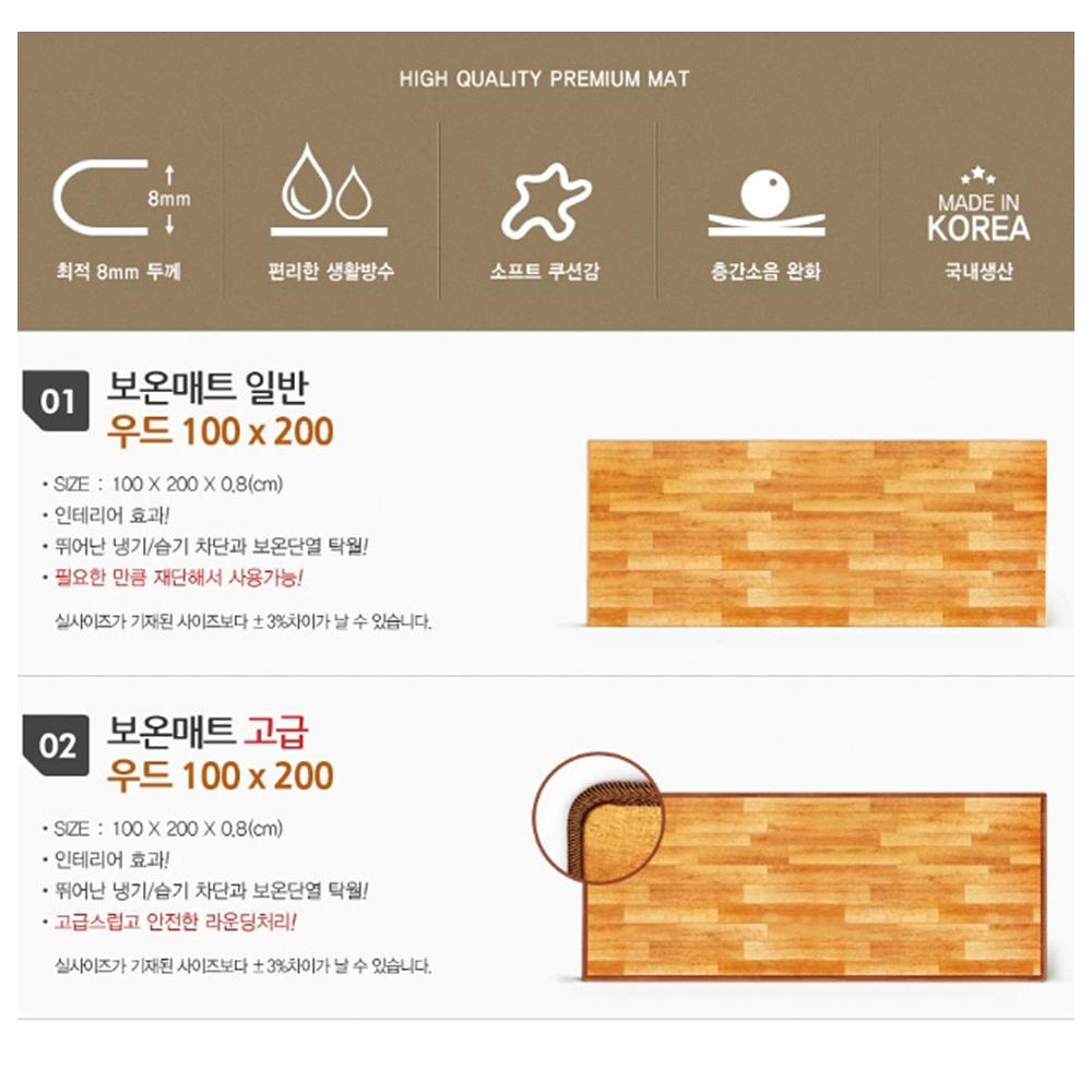 100X200 겨울 거실보온매트 장판매트 단열매트 일반 - 상세 이미지 3