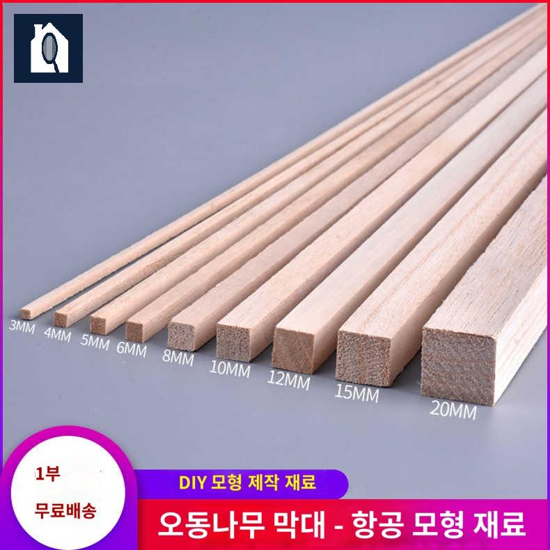 나무쫄대 오동나무 건물 각목 사각 소나무 스트립