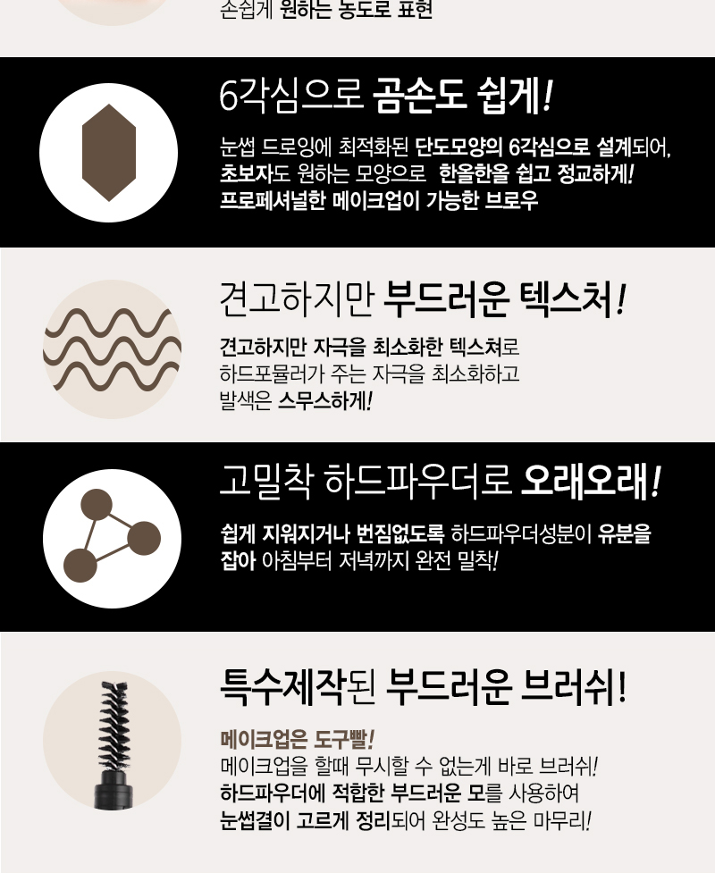 [1+1] MQNY Hexagonal Core Auto Eyebrow 4 Colors