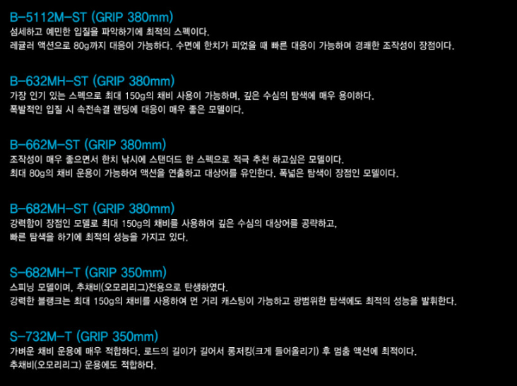 NS 엔에스 다크호스2 메탈리코 이카메탈 오모리그 한치 갈치 낚시대 B-5112M-ST - 상세 이미지 5