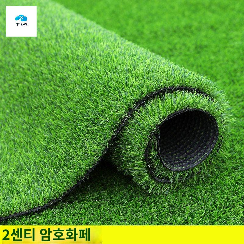 인조잔디 앞뜰 옥상용 잔디밭 촘촘한 - 상품 이미지