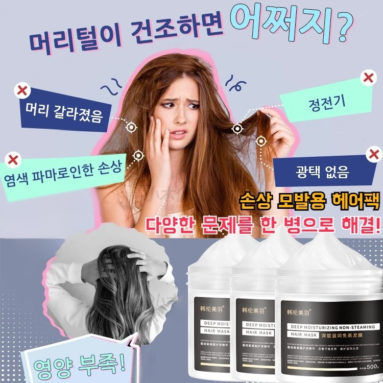 1+1 손상 모발용 헤어팩 대용량 모발 케어 영양공급 모발강화 윤기부여 헤어팩 : 뷰티 오아시스