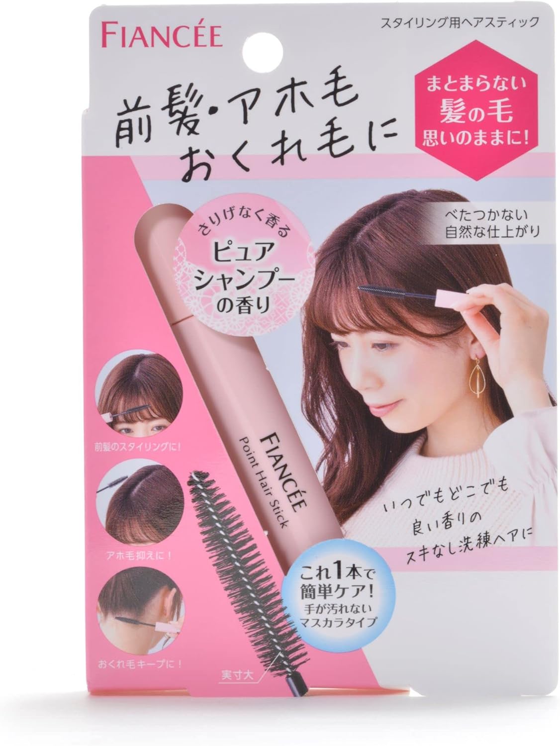 피앙세 잔머리 정돈 헤어 마스카라 10ml 퓨어샴푸향