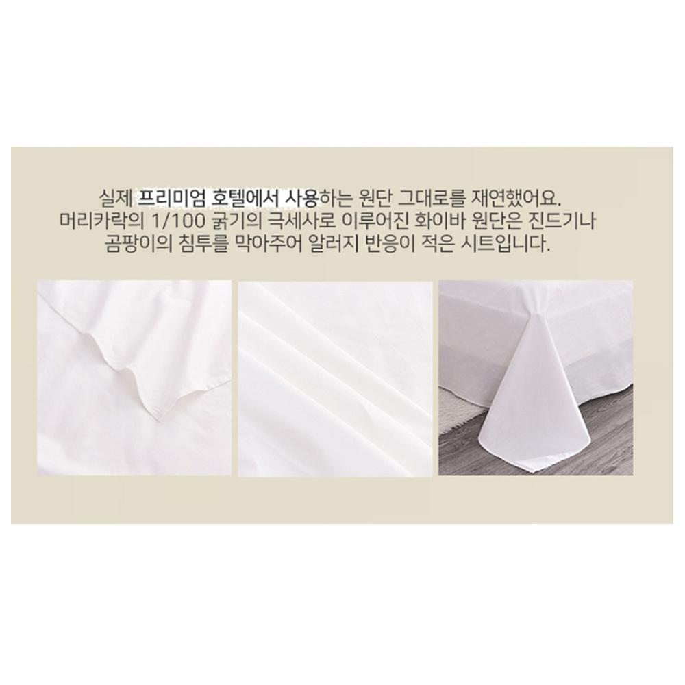 슈퍼싱글 침대플랫시트 매트릭스커버 높은매트리스커버