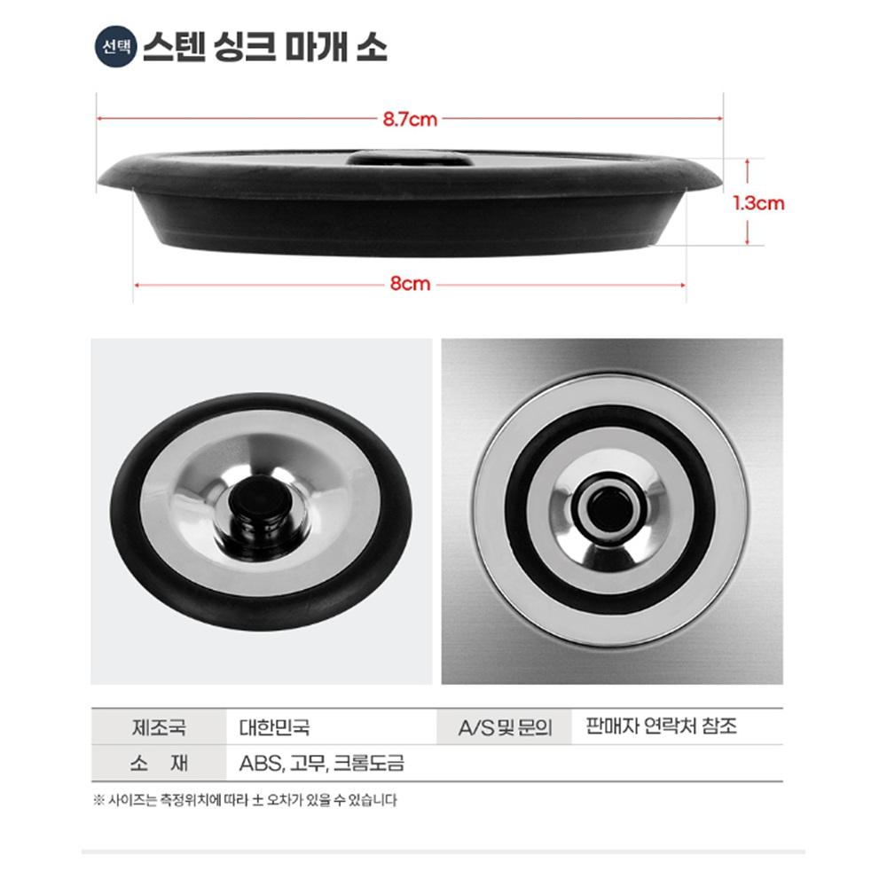 싱크대부속품 싱크대개수대덮개 싱크대초파리 스텐마개 소 - 상세 이미지 5