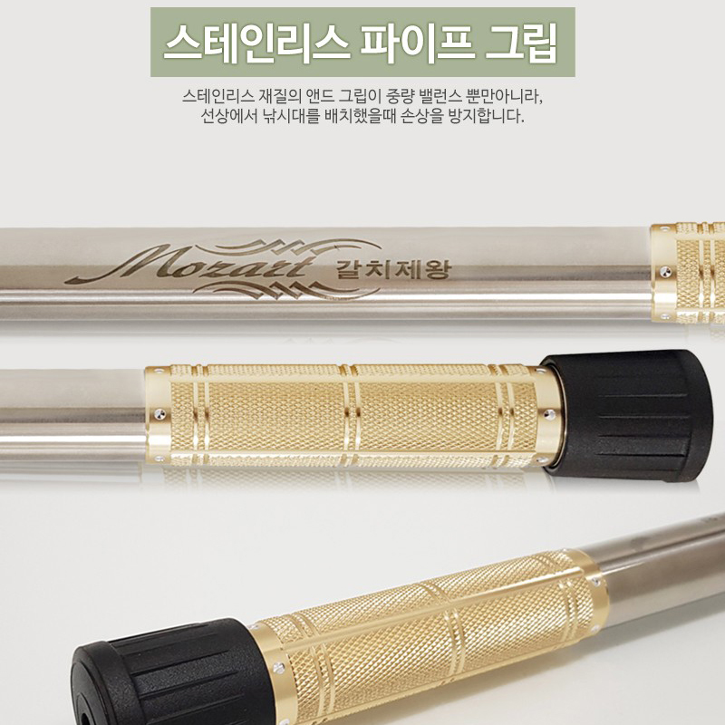 미보산업 MZT 모짜르트 프리미엄 갈치제왕 여의 MK-8FX 심해갈치 선상대 - 상세 이미지 2