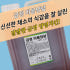 뫼루니식품 양념치킨소스 금정 따봉양념 10KG 모두달콤 맛있게 먹은 솔직 후기 썸네일