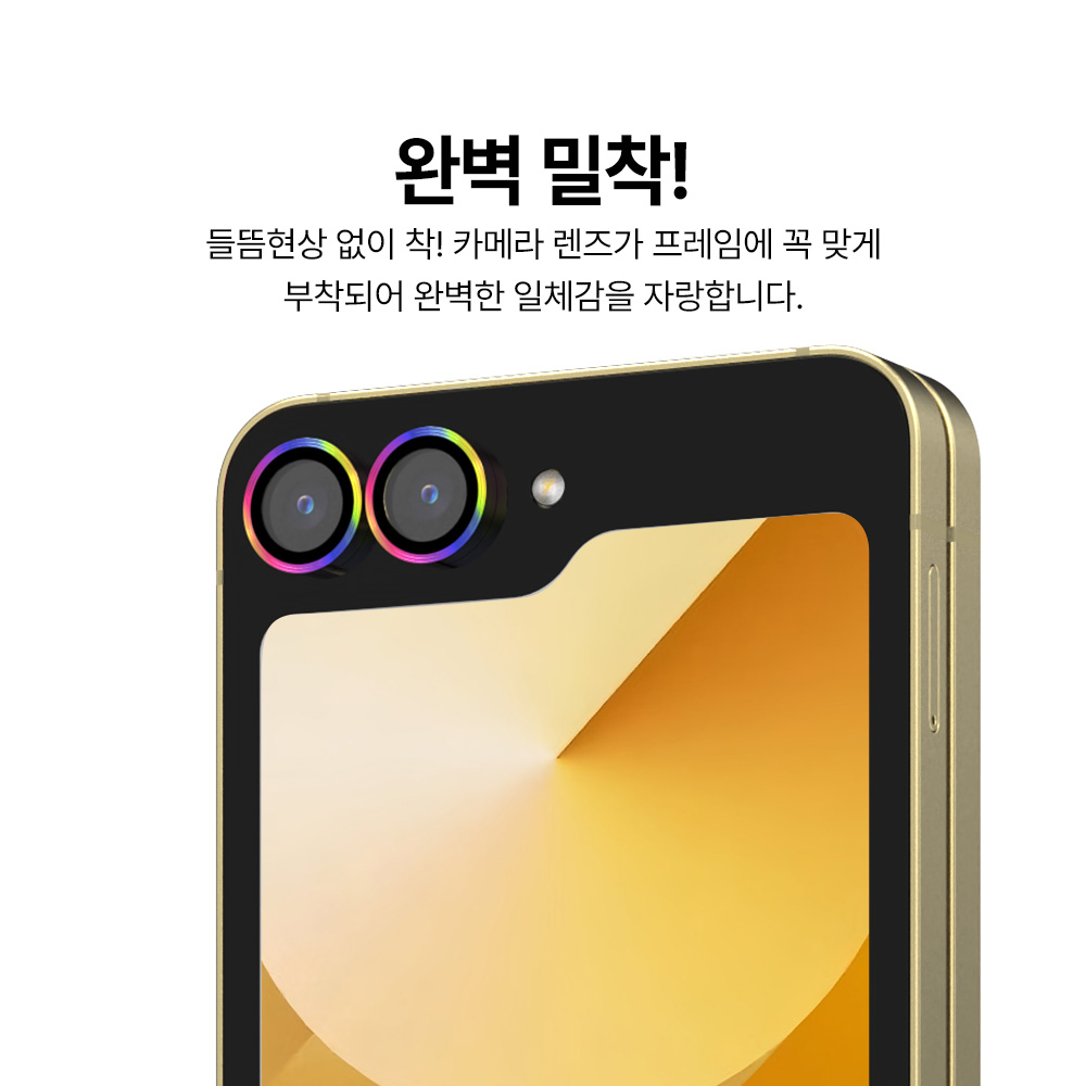 랩씨 카메라 강화유리 렌즈보호필름 빛번짐 방지 홀로그램 갤럭시Z 플립7, 2매입 이미지 7