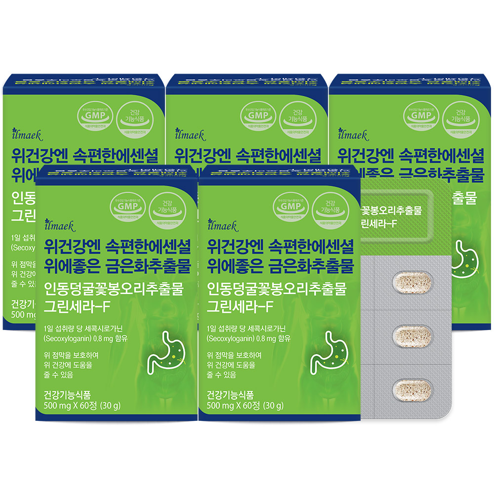 5개월분 위건강엔 속편한에센셜 위에좋은 금은화추출물 그린세라F 영양제