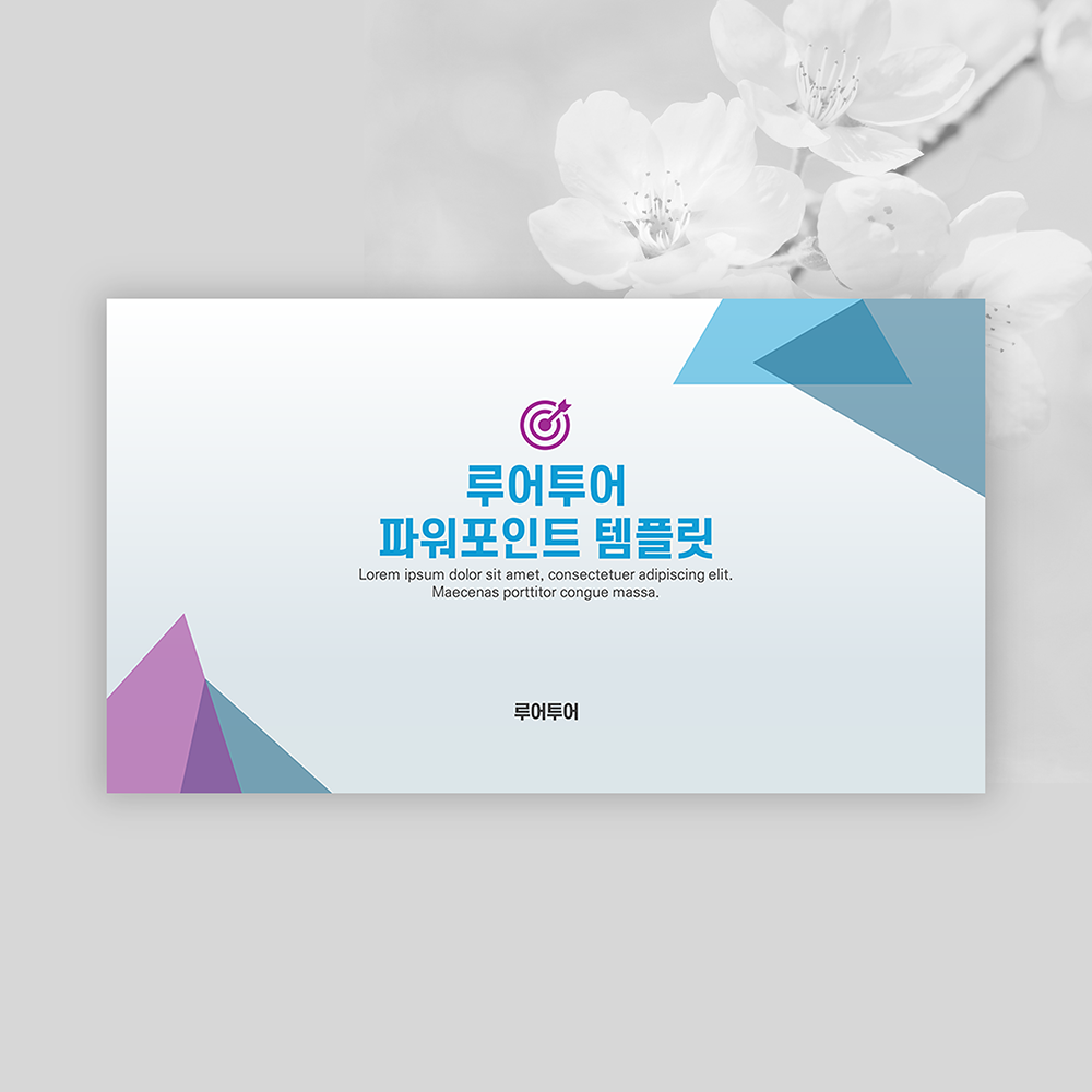 984 깔끔한 ppt 배경- 제안서 발표용 과제 등 다용도 활용 피피티 양식(5p 구성) - 메인 이미지