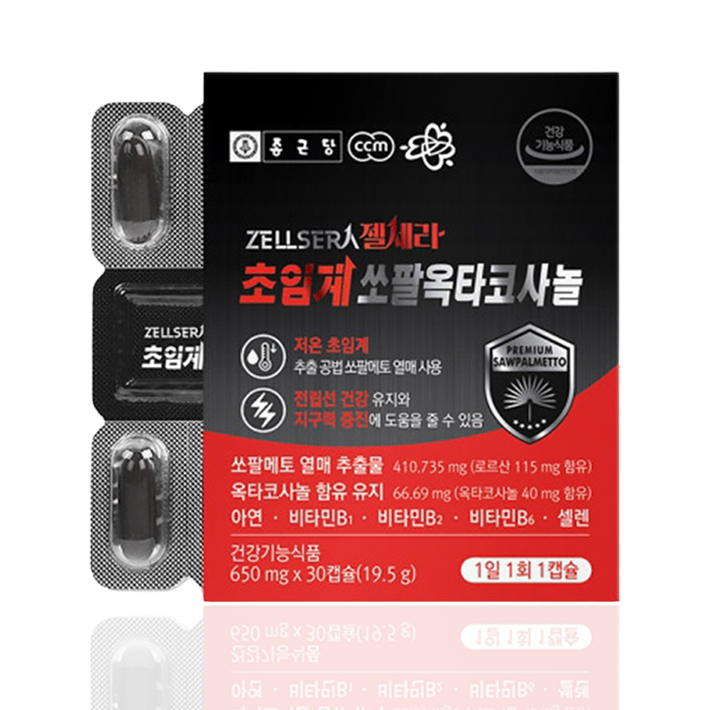 초임계 쏘팔옥타코사놀 30캡슐 약1개월 전립선건강 미국산 쏘팔매토 로르산 옥사코사놀 아연 - 상품 이미지