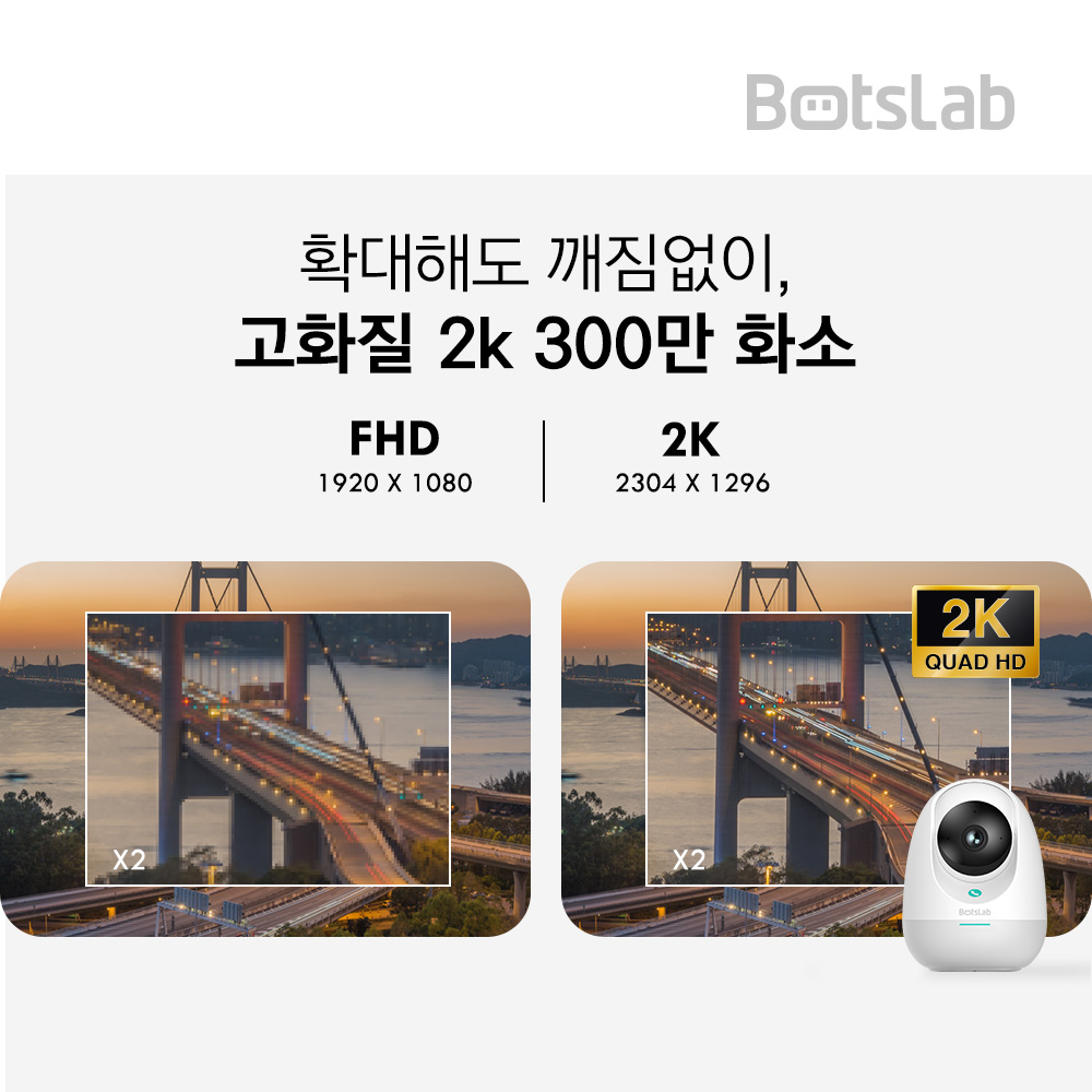 300만 BOTSLAB 봇츠랩 C213 가정용CCTV 펫캠 홈캠 베이비캠 이미지 6