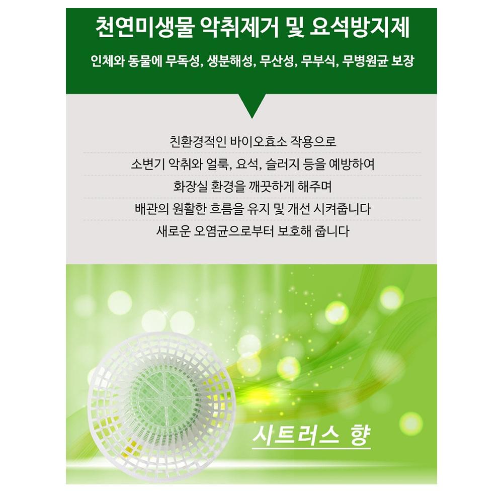 남자소변기냄새 방향제 남자소변기탈취제 탈취패드 - 상세 이미지 3