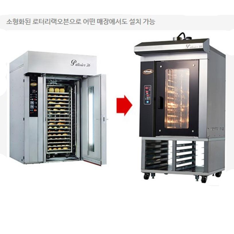 업소용 다품종 대량 베이킹 오븐기 대형 로터리랙 오븐 10매