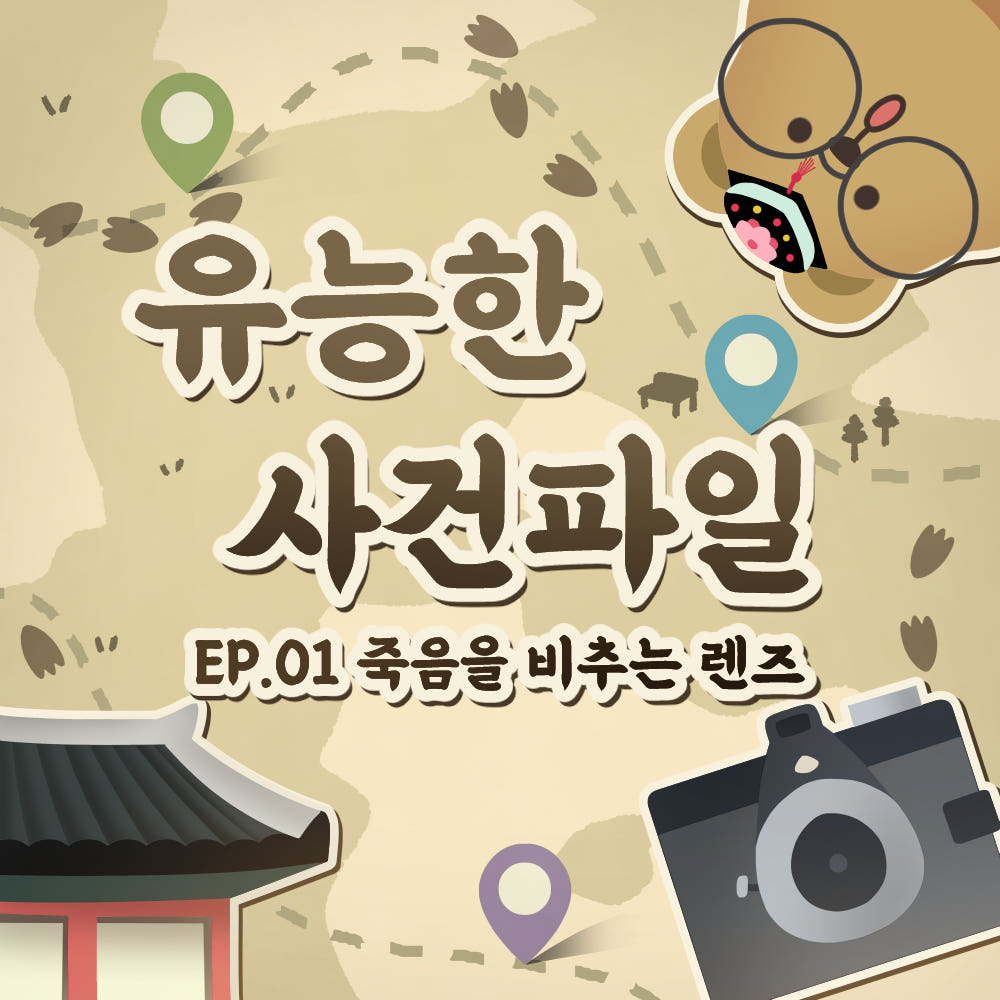 서울 야외방탈출 유능한 사건파일 죽음을 비추는 렌즈 이색 데이트 추리게임 가격 추이 ABLEZ: 에이블즈 서울 야외방탈출 유능한 사건파일 죽음을 비추는 렌즈 이색 데이트 추리게임 - 최저가 35,000원