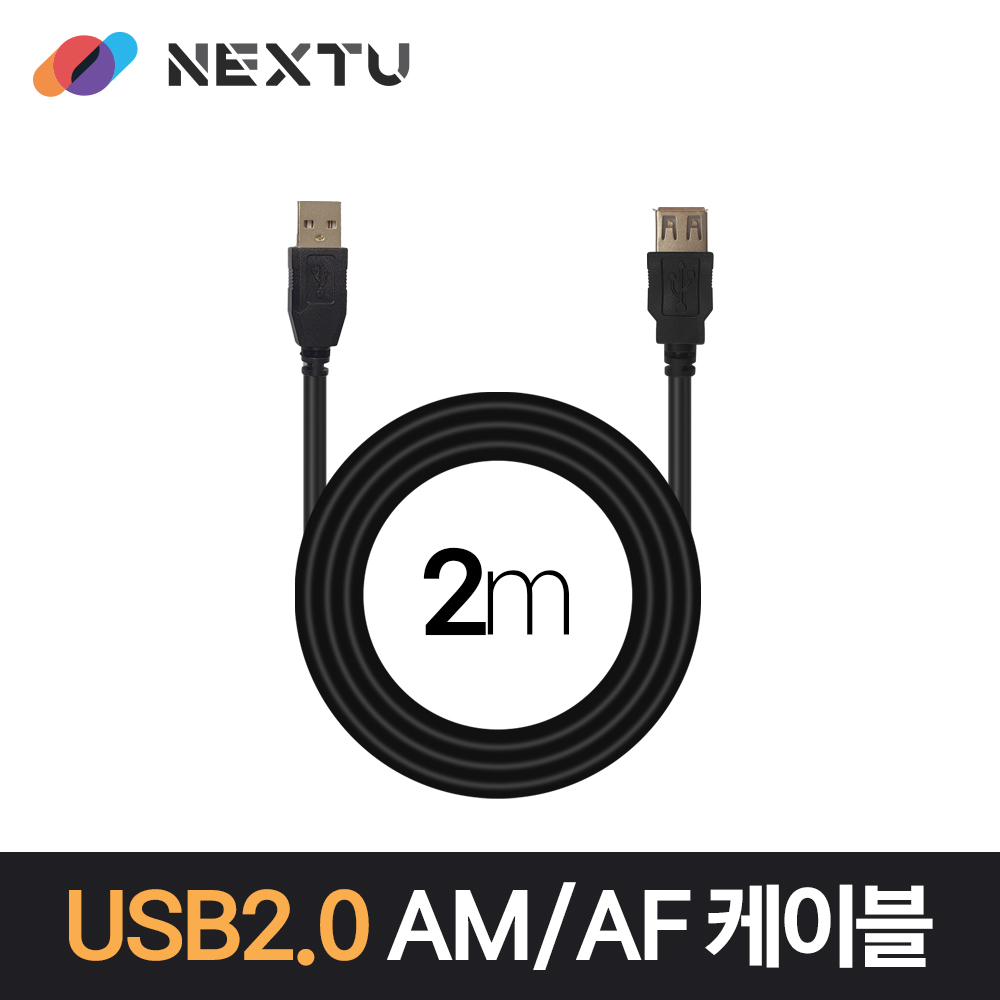 넥스트유 USB 2.0 AM-AF 연장 데이터 케이블 2m, 1개 - 상세 이미지 2
