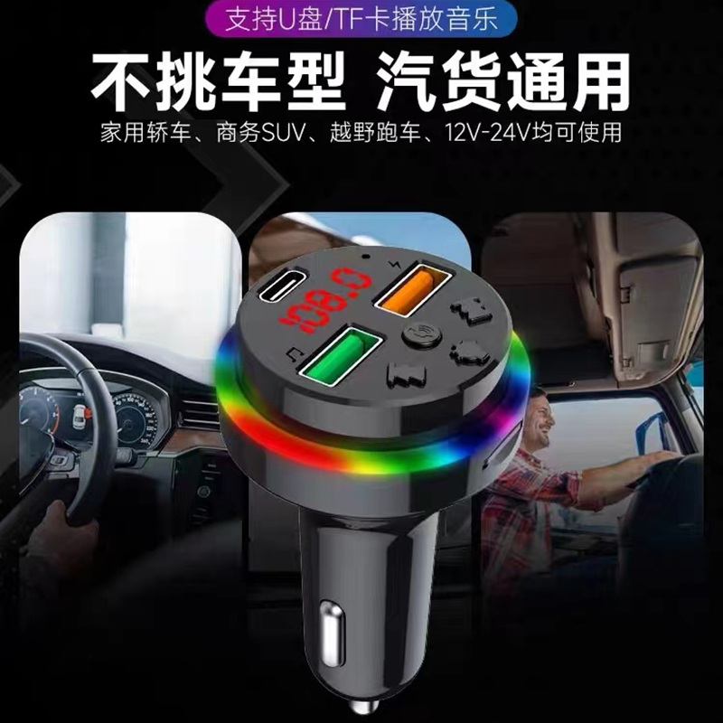 자동차 블루투스 시가잭 오디오 포터 탑차 조명 핸즈프리 송신기 5.0mp3 - 상세 이미지 5