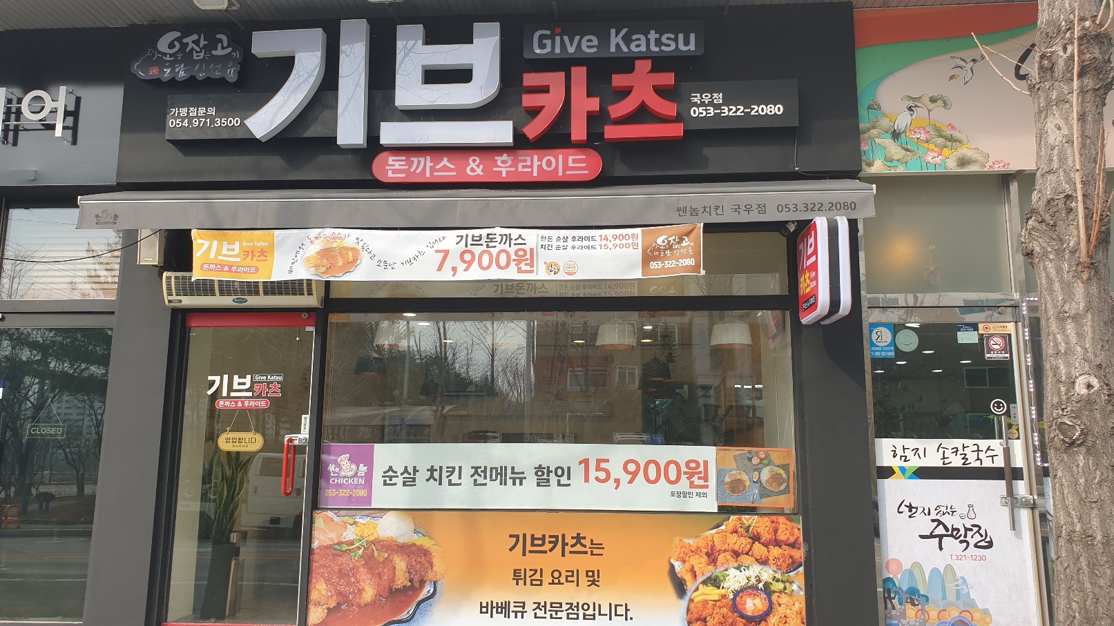 [이벤트] 밀감 국물떡볶이 밀키트 분식집 즉석 옛날 밀떡볶이 1인분 기본맛 400g - 상세 이미지 3