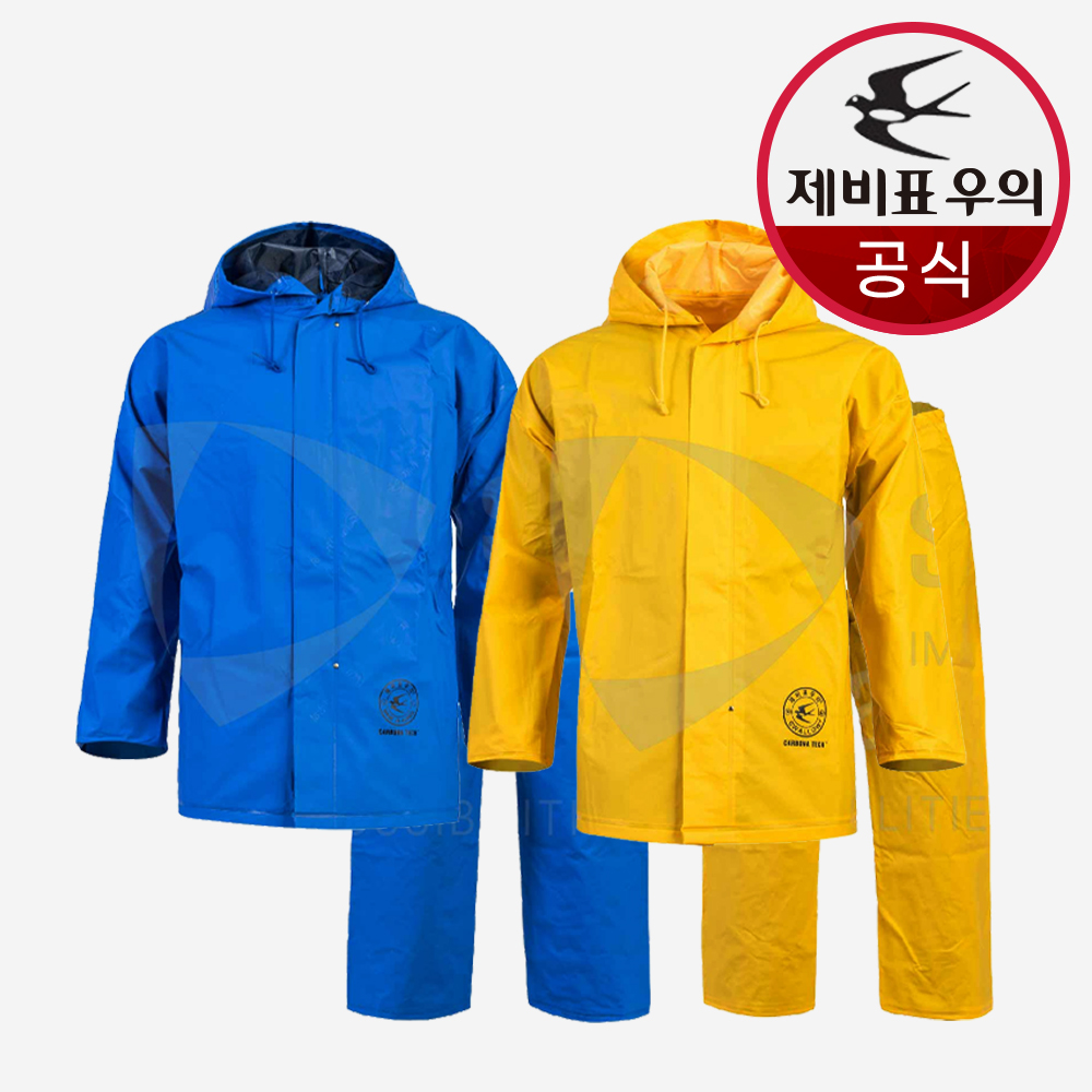 제비표 우의 경작업 우비 SI-200C 상하의세트 농어촌 다목적 배달 산업안전 si200