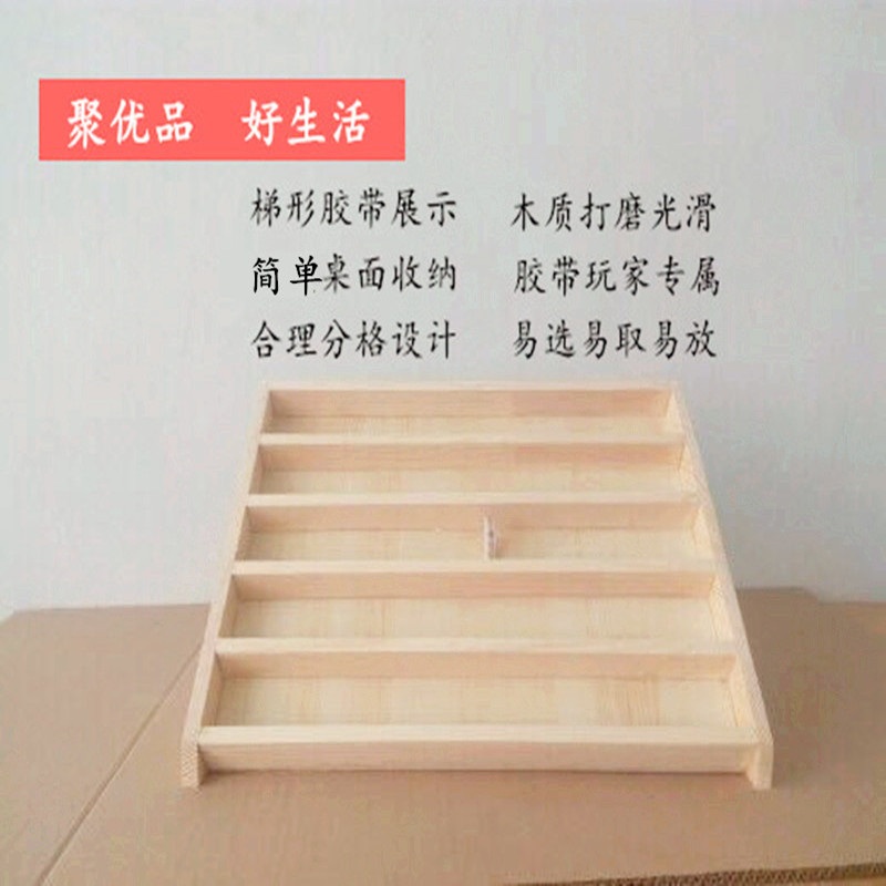마스킹 테이프 정리대 선반 우드 다꾸 용품 진열 보관함 수납함 - 상세 이미지 5