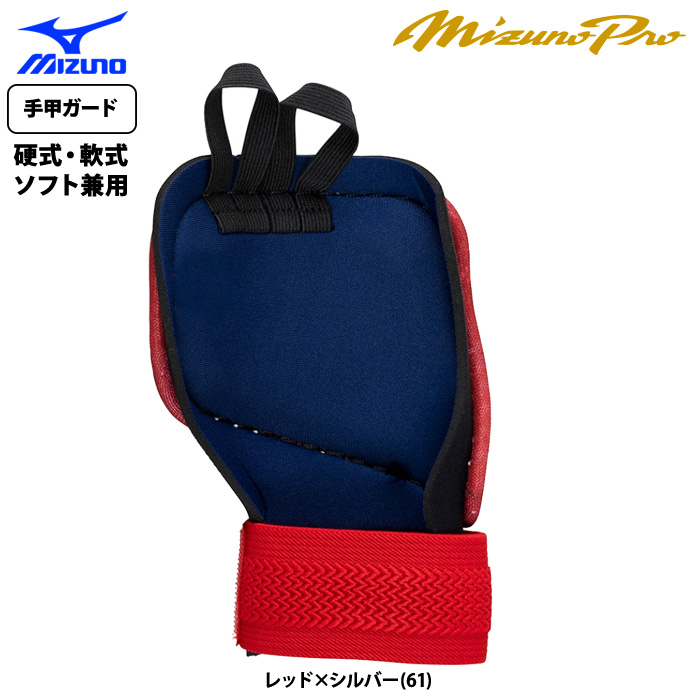 미즈노 MIZUNO 야구 손등 보호대 왼손 우타자용 1DJPG05261 - 상세 이미지 2