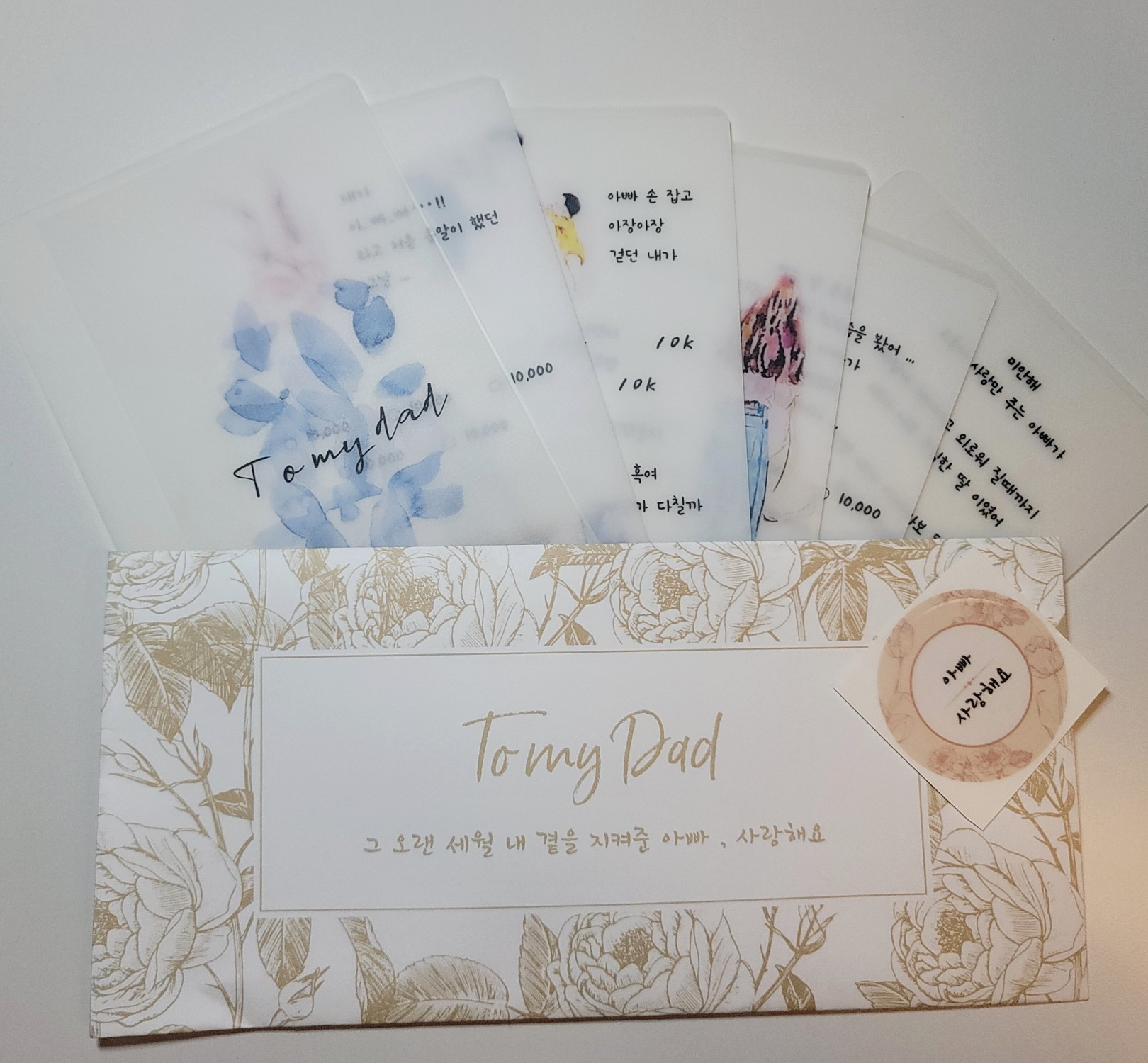 [현금생활] A6_나의아빠에게 속지