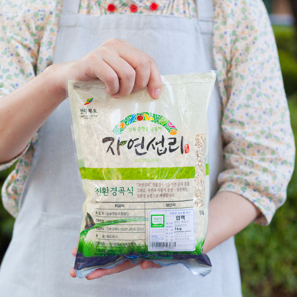 유기농 압맥 납작보리 친환경 눌린보리 1kg - 상세 이미지 5