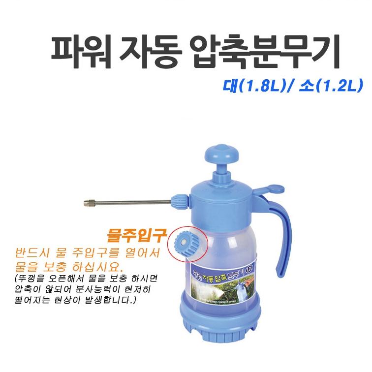 압축 자동분사 스프레이 펌핑 분무기 반자동 분무기 - 상세 이미지 2