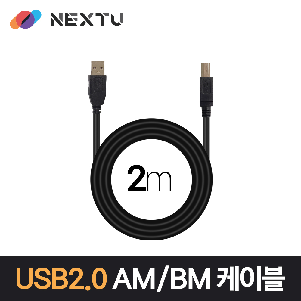 넥스트유 USB 2.0 A to B 데이터 케이블 2m, 1개 - 상세 이미지 2