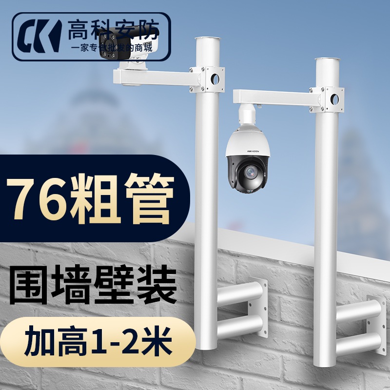 cctv 거치대 벽걸이 L자형 벽면 브래킷 측면 장착형 장착형 1.5미터 - 상세 이미지 2