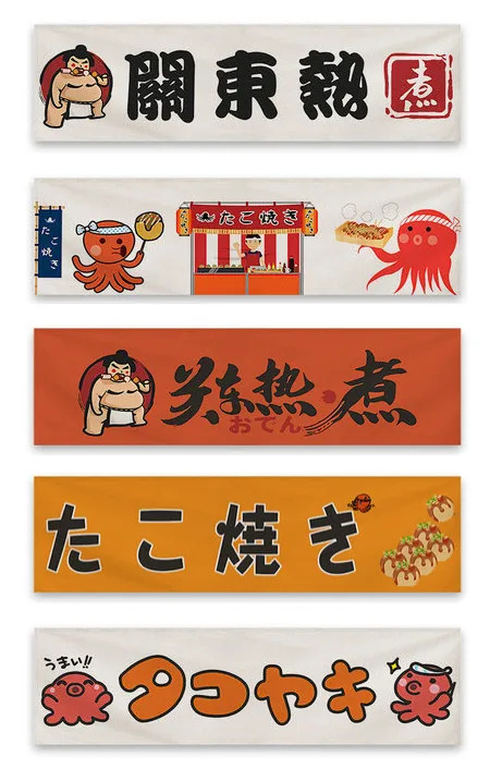 일식당 이자카야 쿠시카츠 다찌 노렌 천문발 일본 인테리어 거실 주방 커튼 일본식 수평 입구 숏 문 바 장식 오덴 타코야키 하프 : 기타큐슈하루네